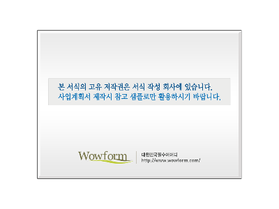 사업계획서 (금융 게임왕국)(투자게임 개발, 운영, 임대)